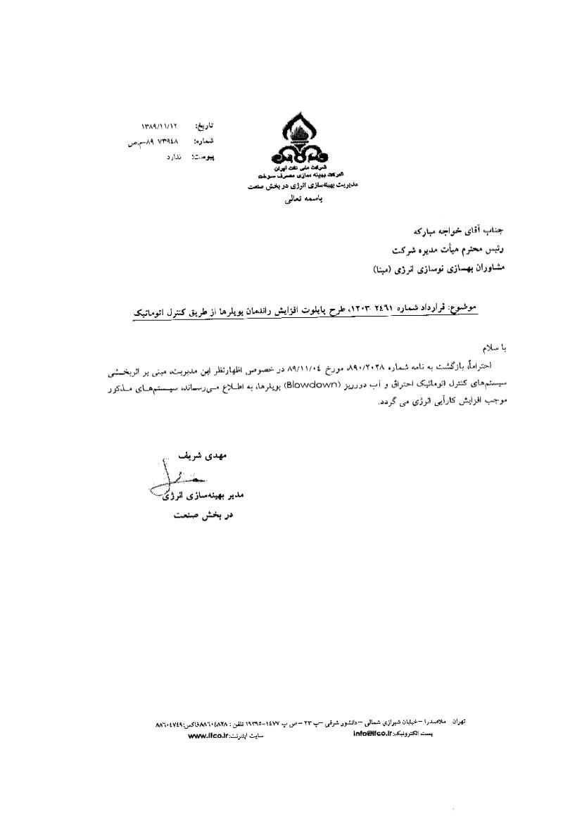 رضایتنامه