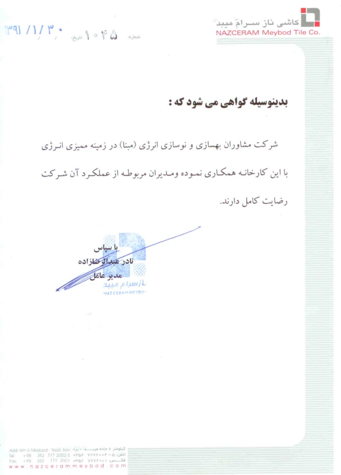 رضایتنامه