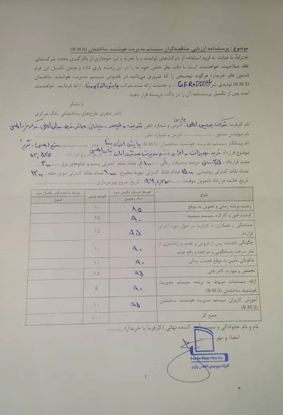 رضایتنامه