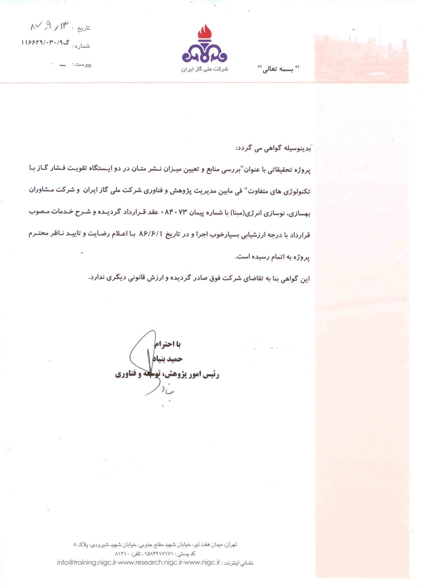 رضایتنامه