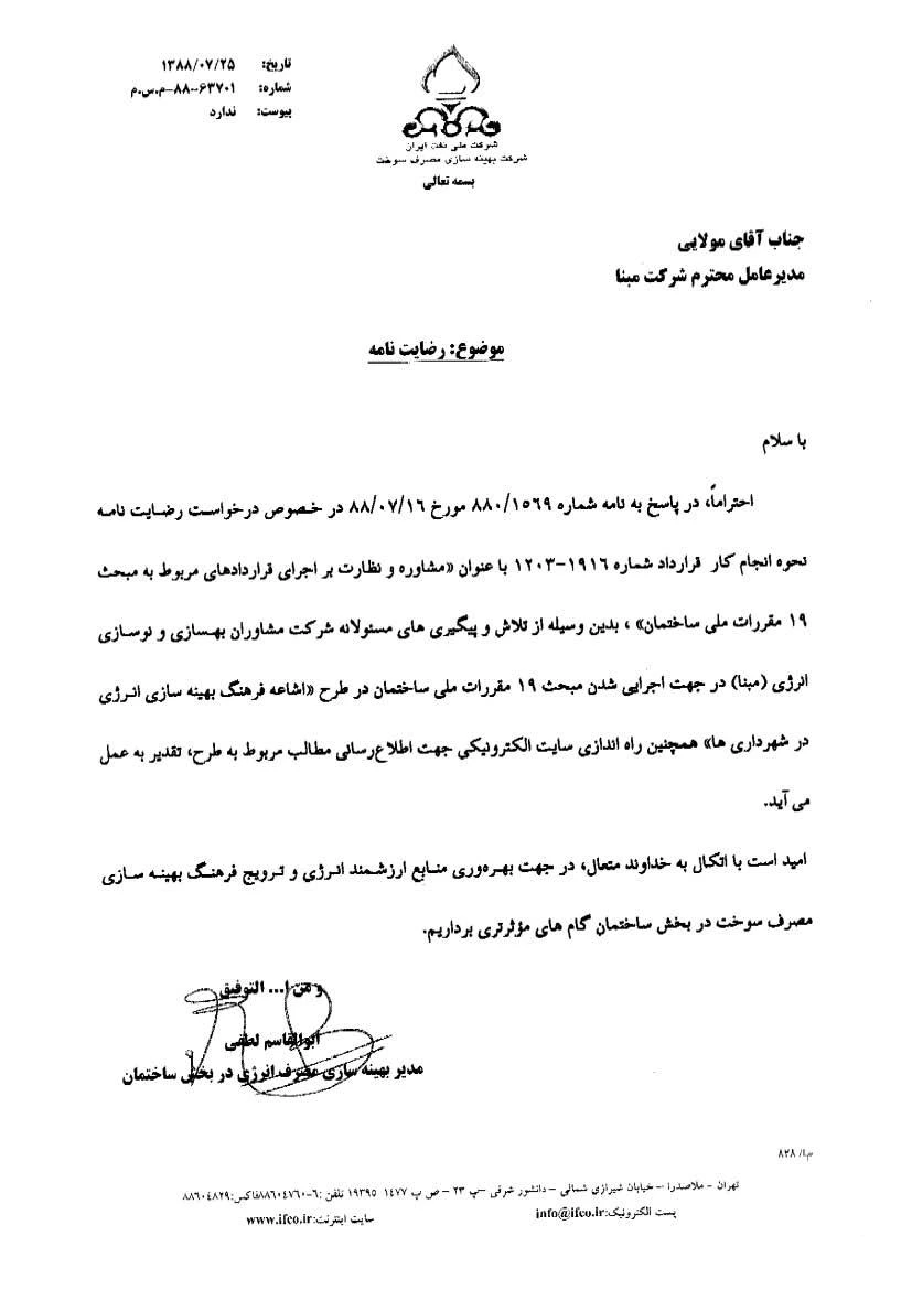 رضایتنامه