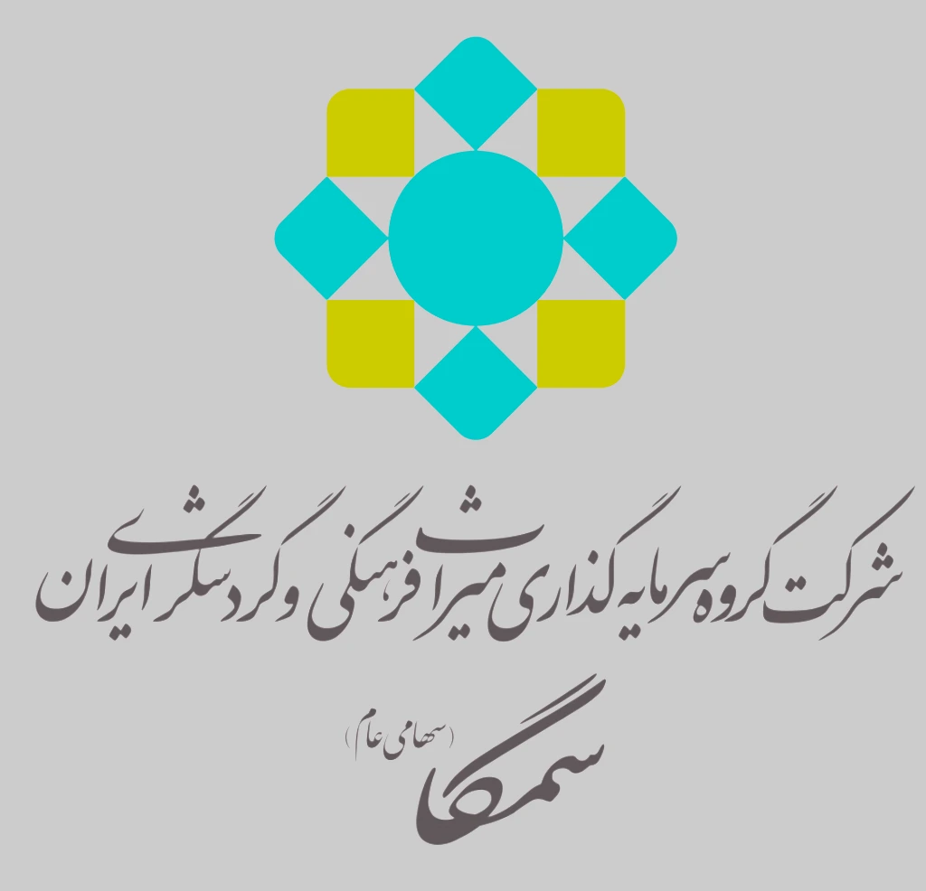 سمگا